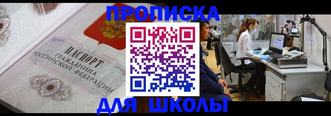 временная регистрация адрес в Тосно