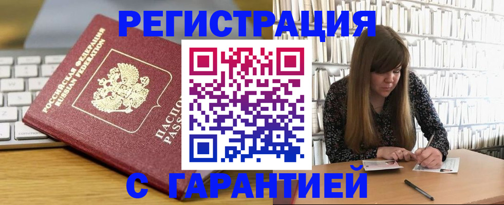 прописка в квартире в Тосно